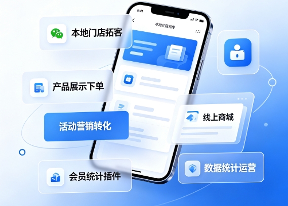 2026广东会小程序开发价格多少？广东会详解收费标准