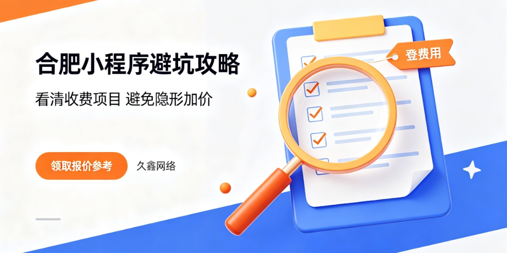 2026广东会小程序开发公司哪家好？本地靠谱小程序制作选择攻略