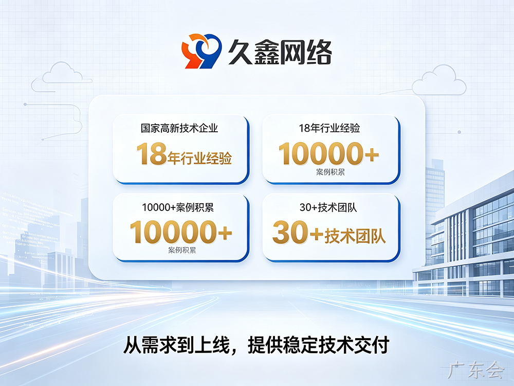 广东会企业为什么优先做微信小程序？广东会微信小程序定制有什么优势？