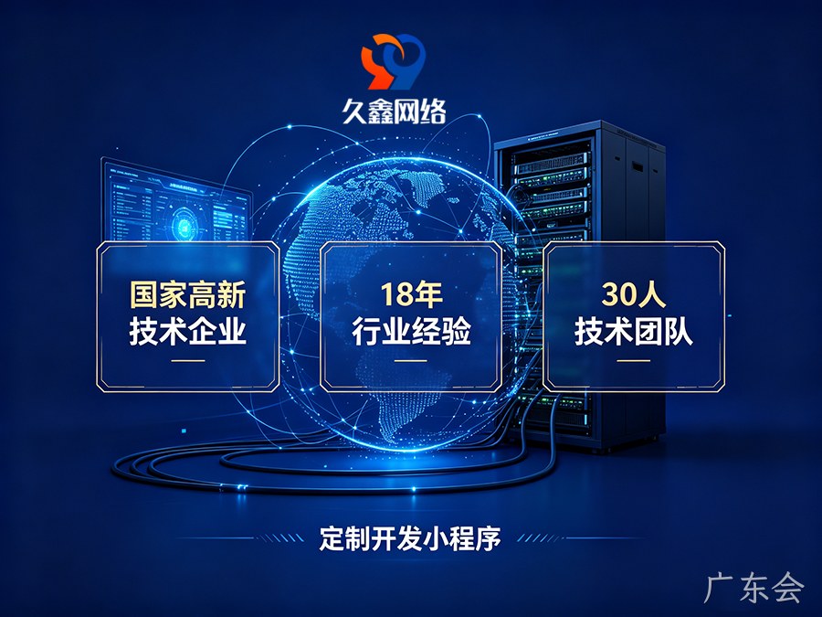 广东会企业为什么不建议做模板小程序？定制小程序差距在哪？