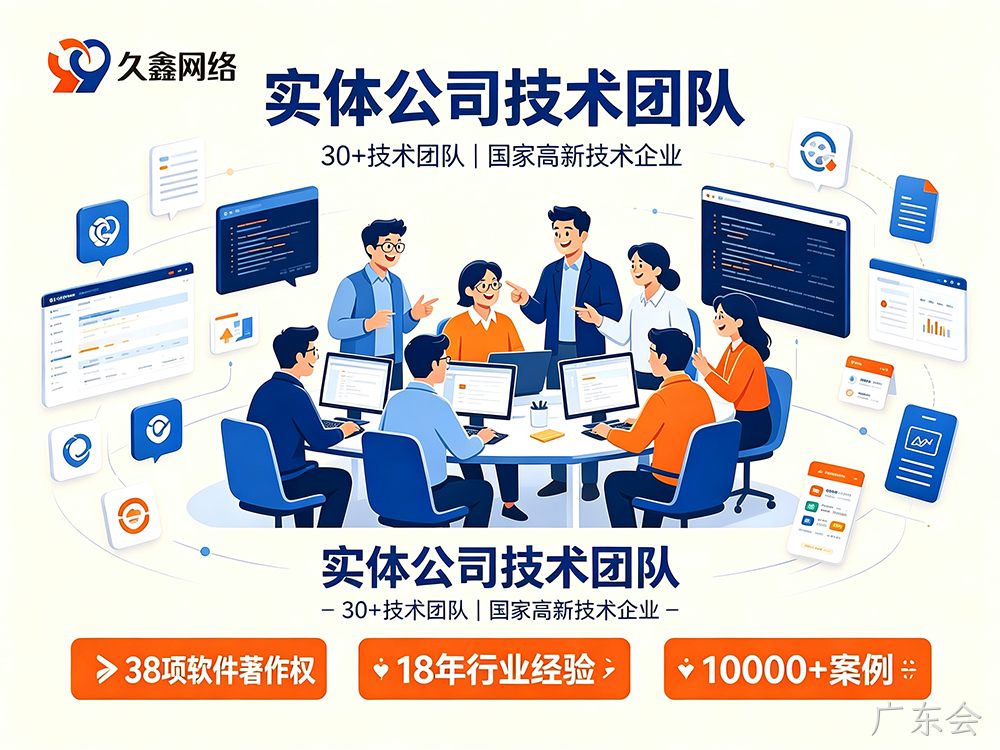 广东会网站建设服务商怎么选？避坑指南